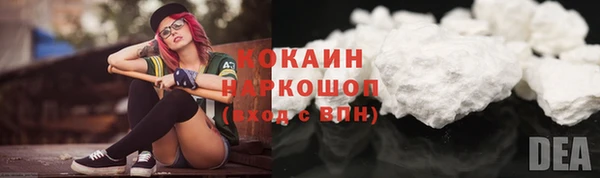 кокаин Бородино