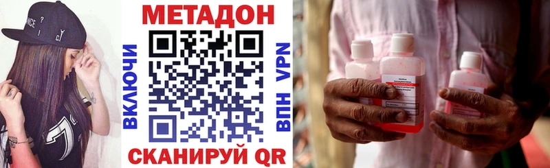 МЕТАДОН methadone  Кондопога 